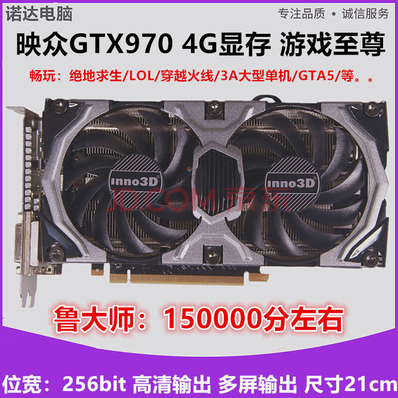 映众gtx970 4g 8g显卡 吃鸡显卡 电脑独立显卡gtx1060 gtx960 映众gtx