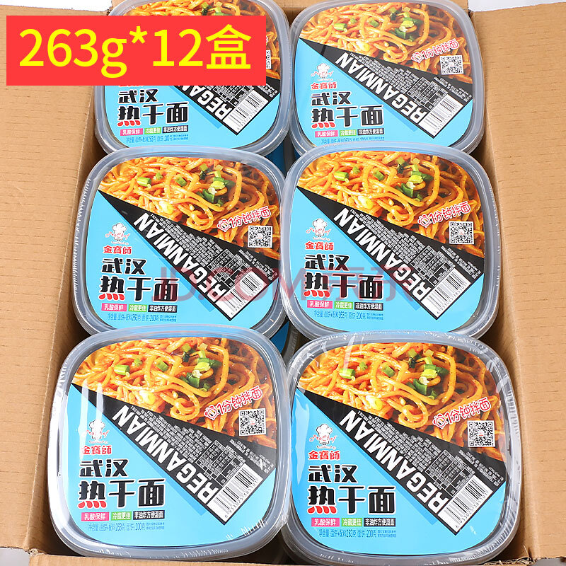 整箱原味盒装热干面带酱速食 武汉热干面拌面方便面12盒 整箱热干面12