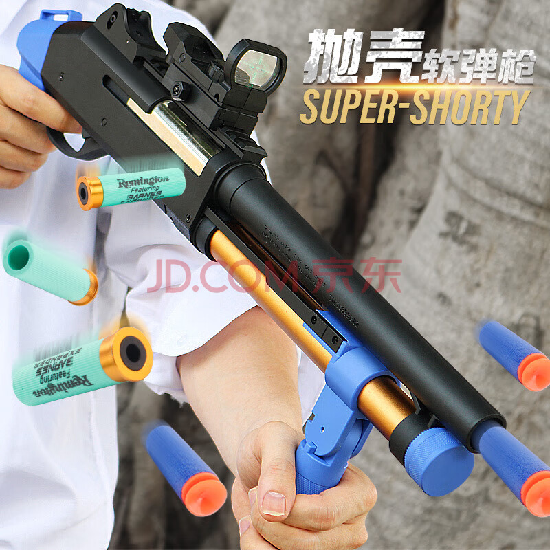 儿童玩具枪xm1014喷子来福散弹eva海绵软弹枪男孩抛壳可射击吃鸡玩具