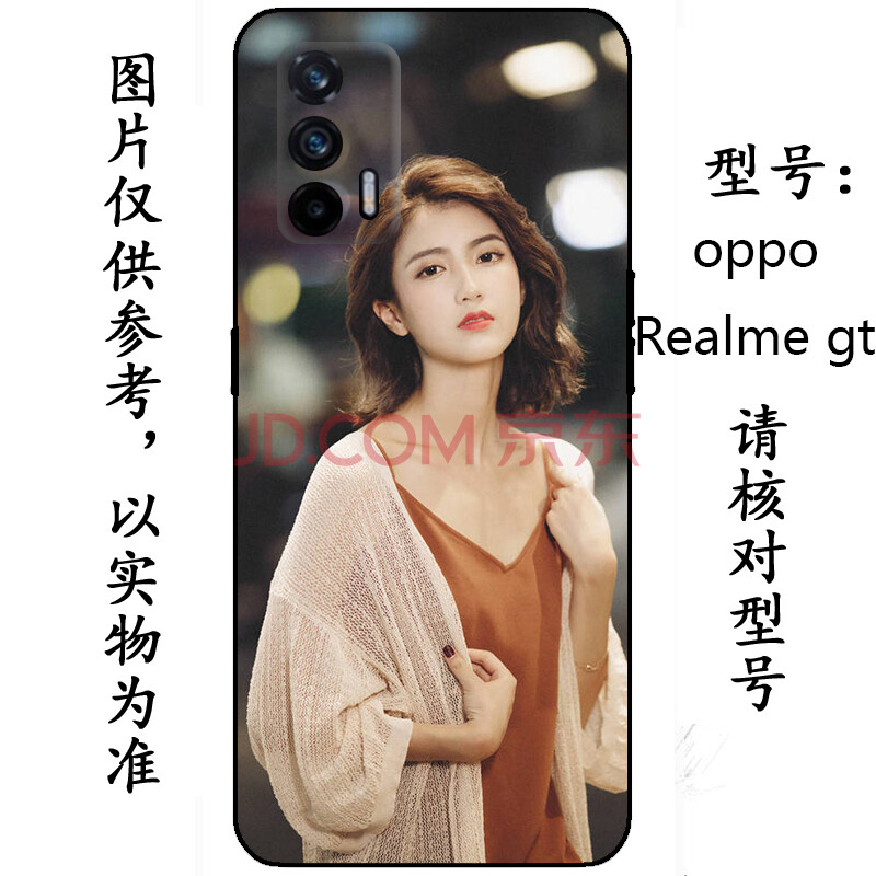 简宿opporealmegtneo手机壳oppo realme真我gtneo保护