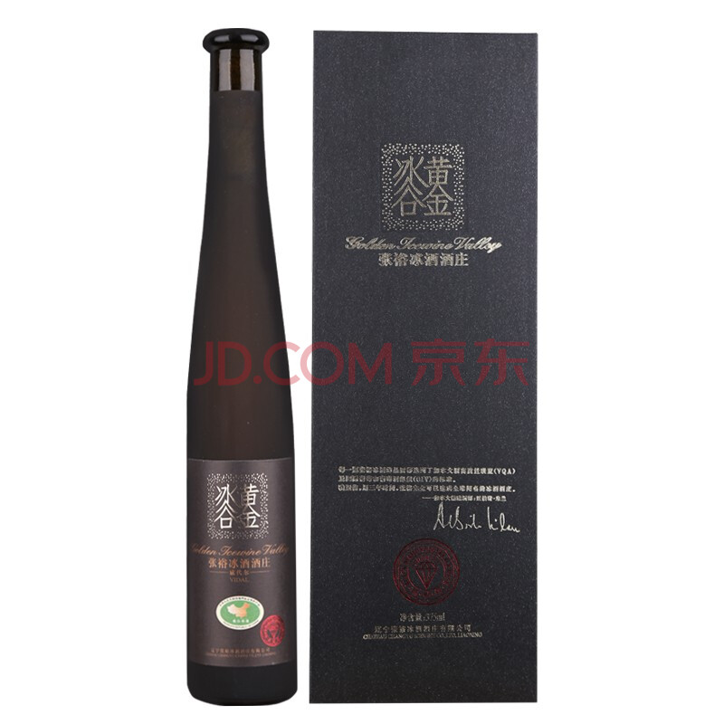 张裕 冰酒酒庄(黄金冰谷)黑钻级冰酒 375ml 礼盒装 国产红酒