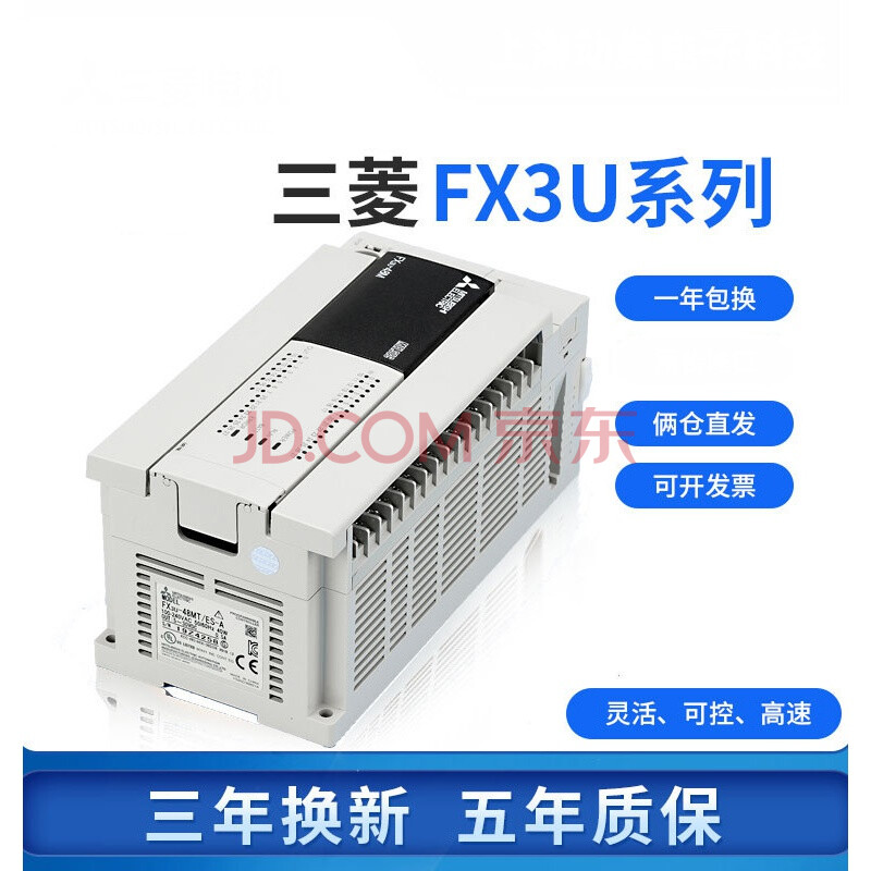 三菱plcfx3u-16/32/48/64/80/128mr/mt/es-a可编程控制器 fx3u-128mr