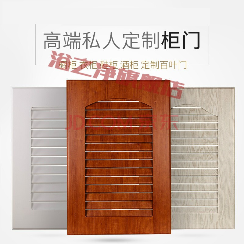 橱柜门定做 镂空透气真假百叶门鞋柜对开模压门板厨柜衣柜柜门定制