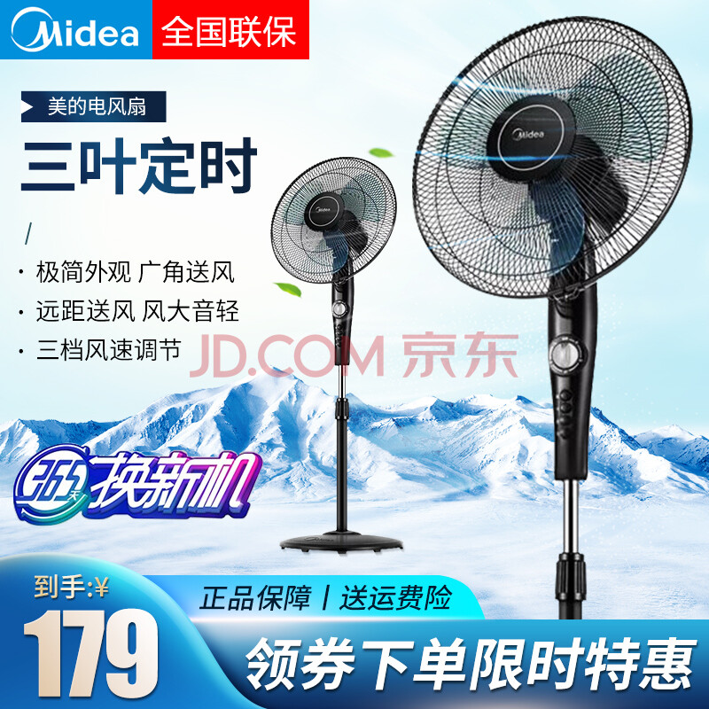 美的(midea)电风扇fsa40yf/40ye家用定时落地扇三叶遥控摇头卧室风扇