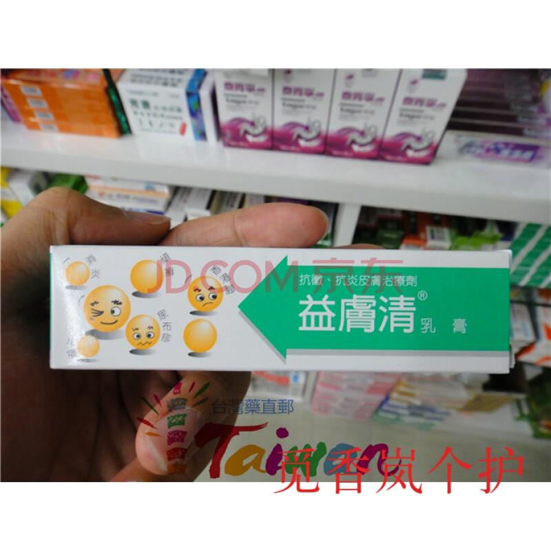 益肤清 永信益肤清乳膏 永信益肤清乳膏