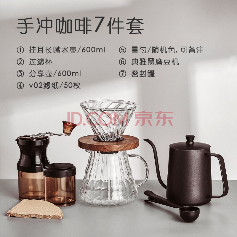 手冲咖啡套装不锈钢咖啡壶手摇磨豆机法压壶滤杯煮咖啡器具入门 进阶
