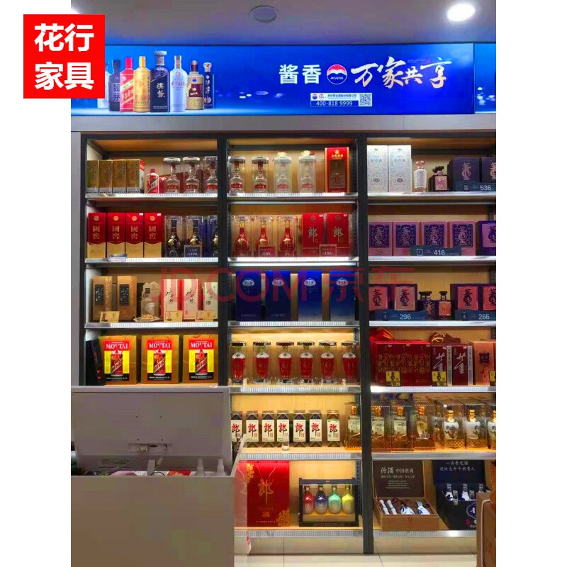 白酒柜家用白酒展示柜超市烟酒店钢木货架红酒架高端定制1919木质酒柜