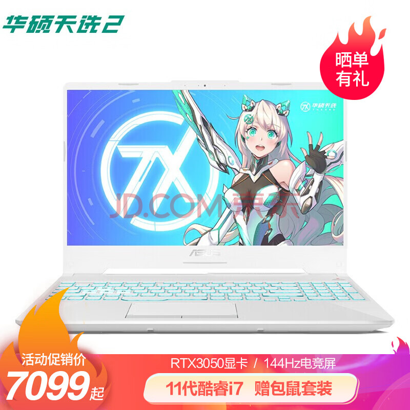 6英寸高性能笔记本电脑 青 8核i7-11800h rtx3050-4g 16g内存 512g