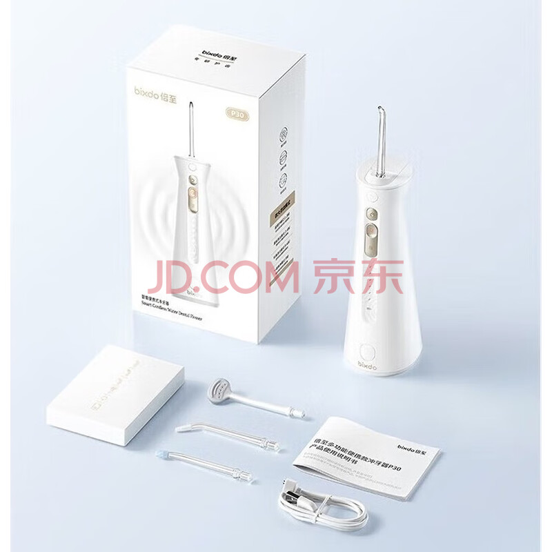 倍至（bixdo）电动P30洗牙器 手持式家用小旋风正畸专用牙齿清洁 送男女朋友
