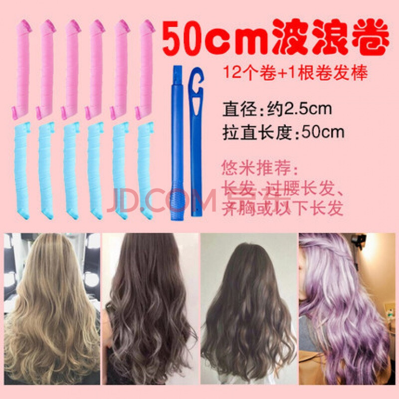 卷发神器懒人女睡觉定型大波浪内扣泡面头蛋卷头塑料卷发筒卷发器