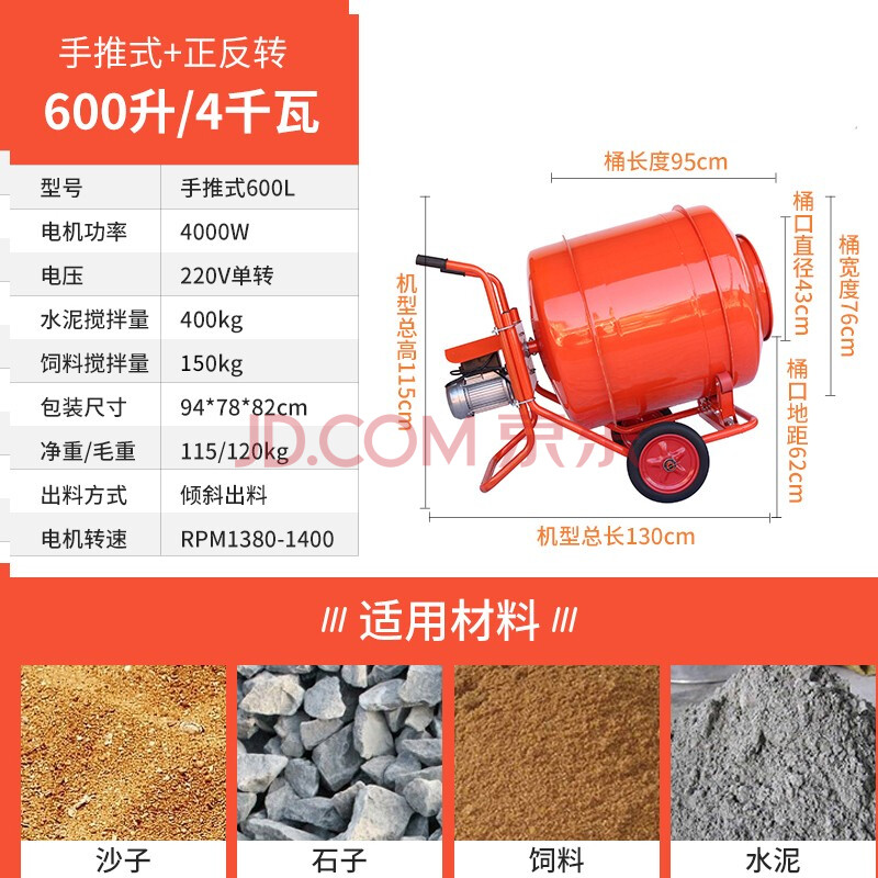 黎卫士水泥搅拌机混凝土工地用家用小型电动砂浆沙石混泥土饲料拌料机