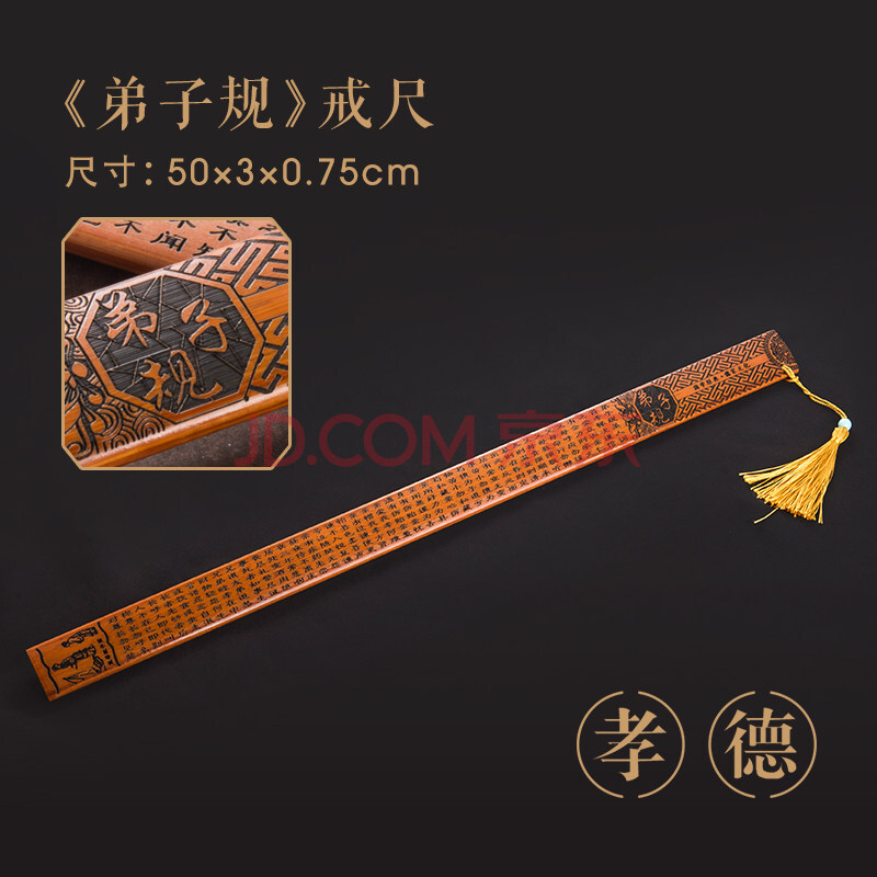 戒尺教鞭(莲花纹