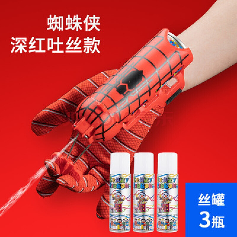 新品 万代蜘蛛侠发射器吐丝玩具蜘蛛网喷射手腕装备黑