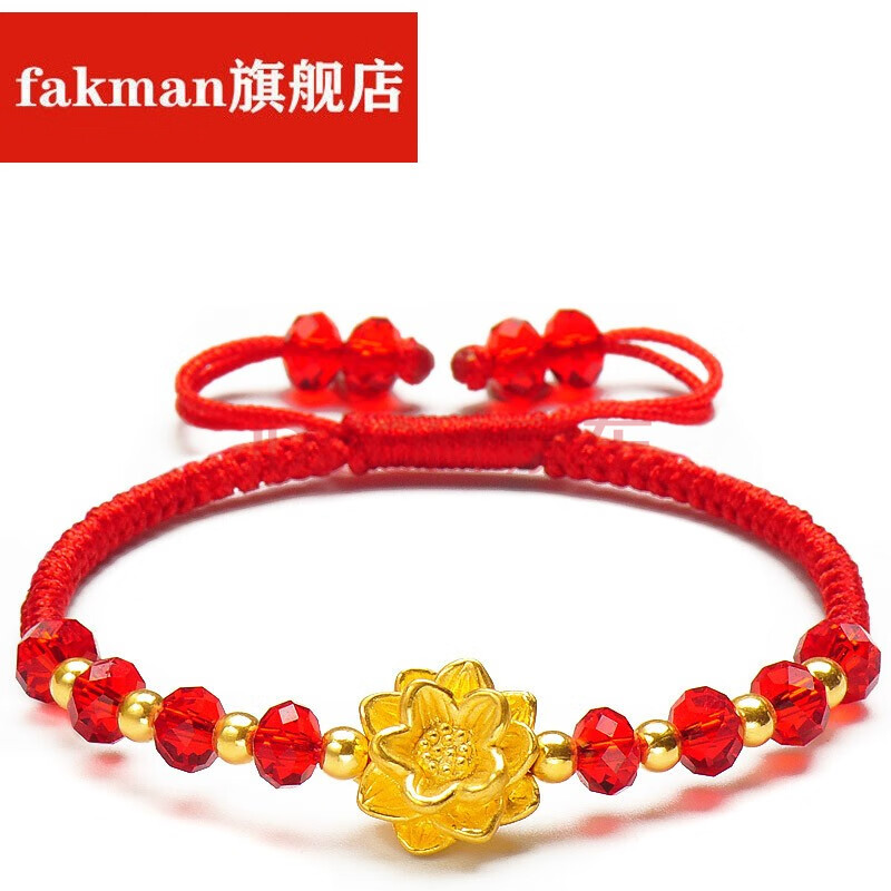 老凤祥款轻奢黄金珠手链女水晶红绳编织999金金本命礼物送女友520礼物