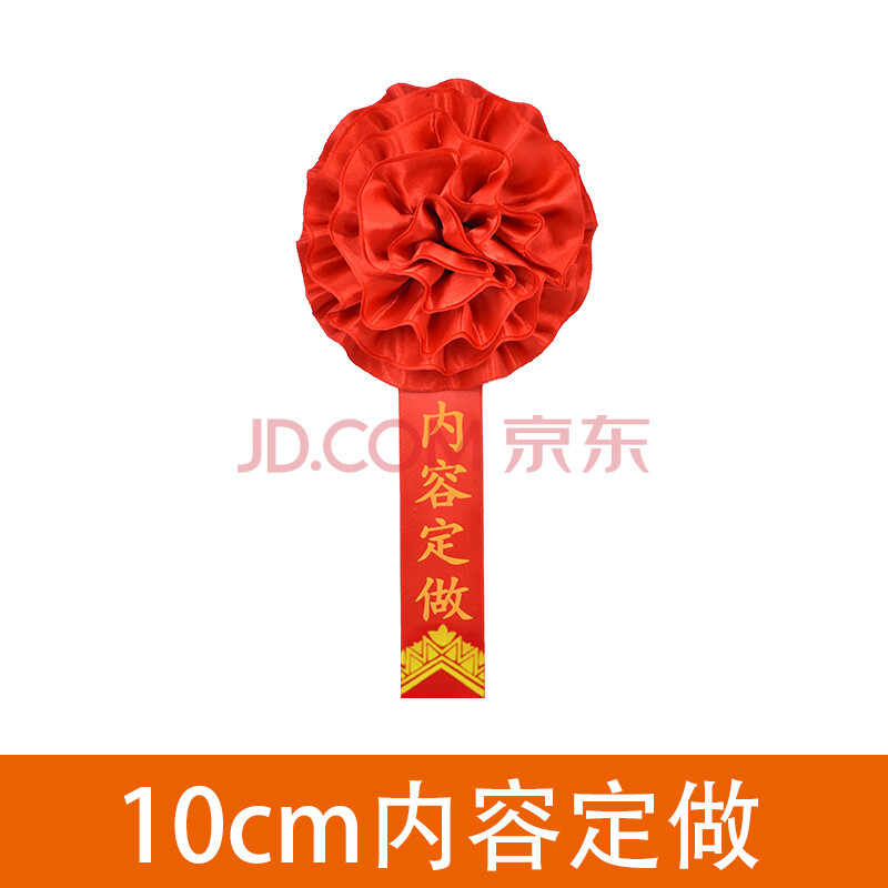 大红花胸花结婚定制大红花胸花军人光荣退休纪念品表彰新兵参军入伍
