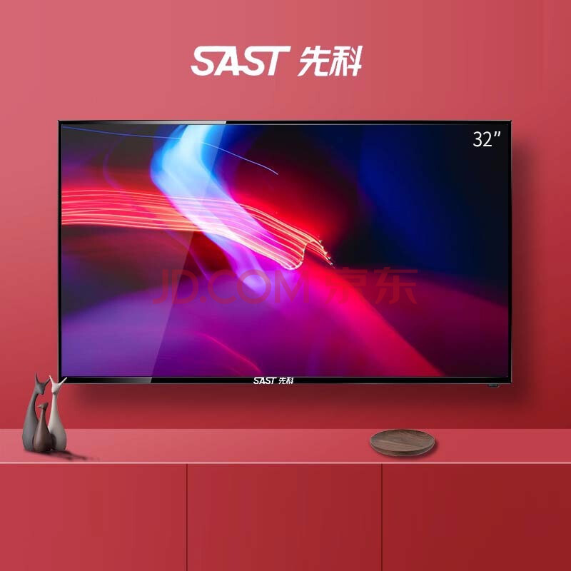 先科(sast)32英寸液晶电视 高清平板智能网络电视机 家用wifi大屏大