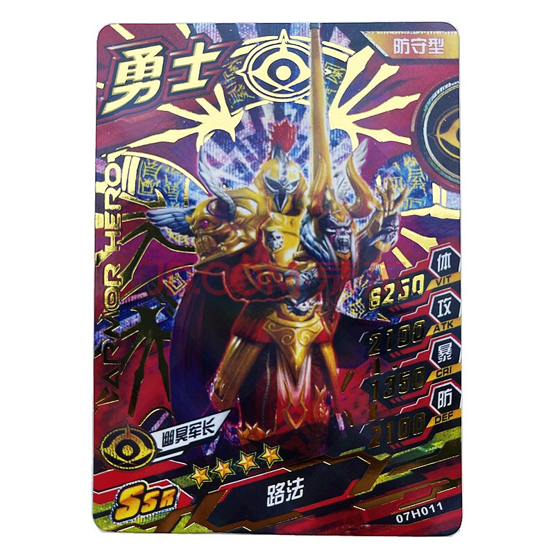 铠甲勇士卡片街机游戏卡片七弹ur王者修罗卡传奇篇5星帝皇侠刑天狼帅