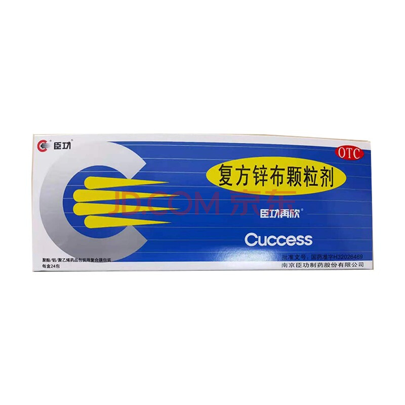 复方锌布颗粒剂/臣功再欣 1盒