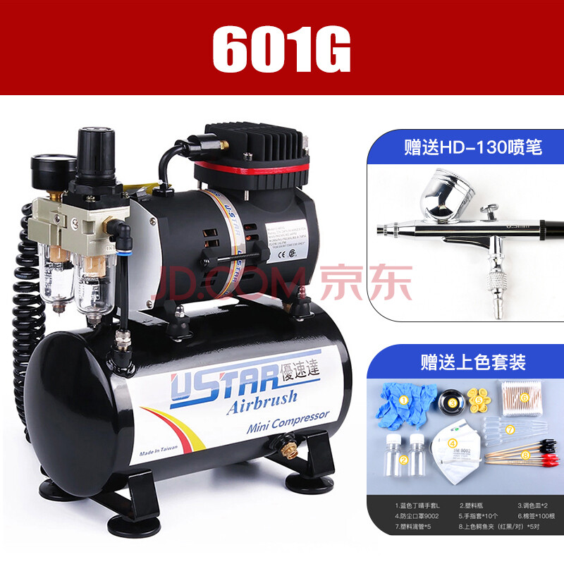 优速达u601g602g603喷泵高达模喷漆上色工具气泵s130喷笔601g送国产03