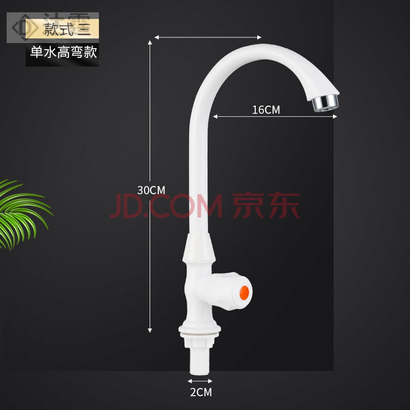 冷热水龙头厨房菜盆面盆塑料龙头卫生间防溅增压家用洗手盆水龙头达霆