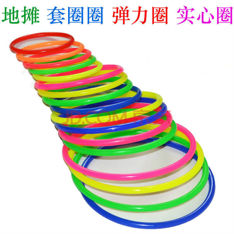摆地摊专用套圈圈儿童玩具套圈游戏幼儿园活动投掷套圈多规格 内直径