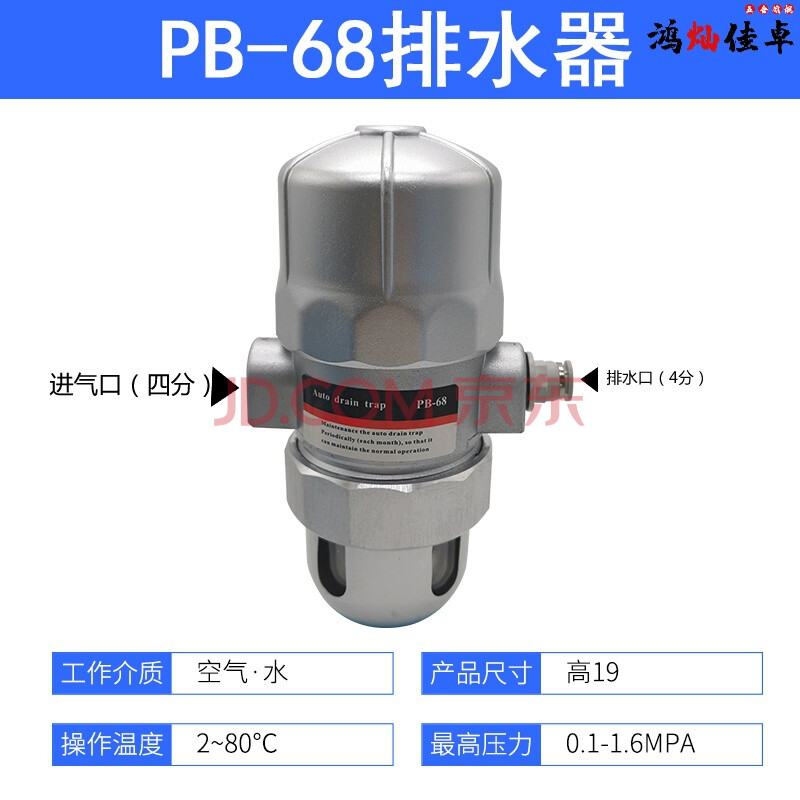 冷干机空压机全自动排水器pa-68/ad402-04储气罐零损耗放水阀as6d 鸿