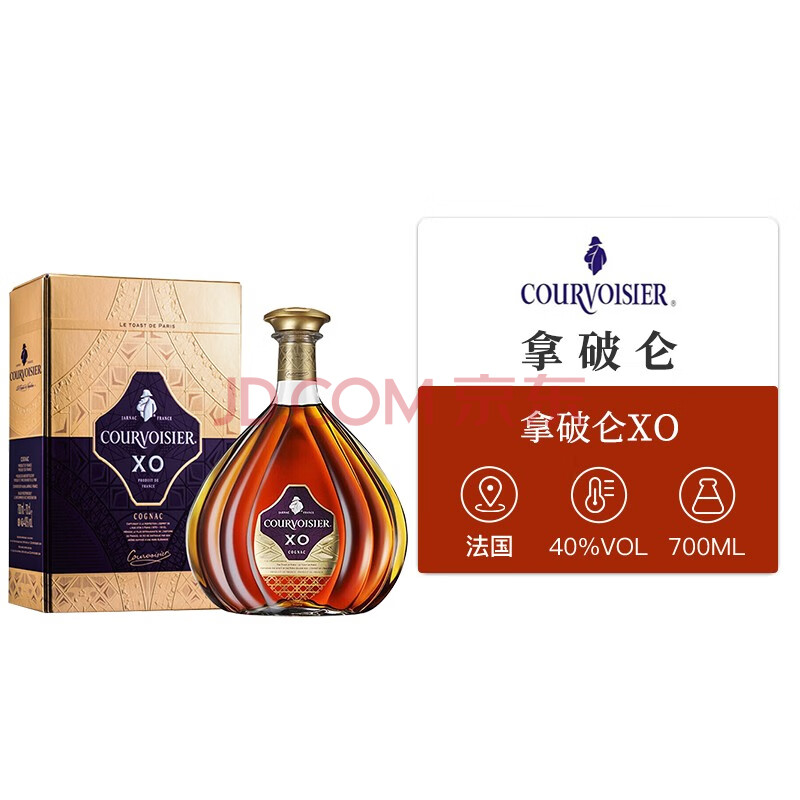 拿破仑馥华诗courvoisier法国原瓶进口干邑白兰地洋酒拿破仑xo700ml