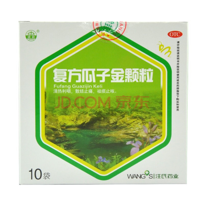 建新 复方瓜子金颗粒 20g*10袋 清热利咽 散结止痛 祛痰止咳 发热咳嗽