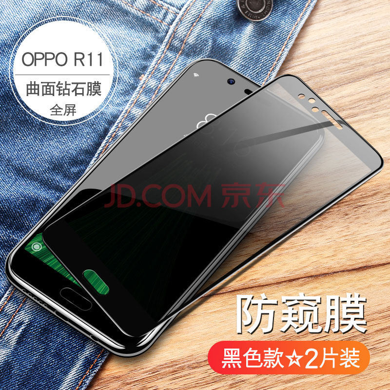 精纲盾 oppor11s钢化膜r11plus防窥膜oppor11t防窥防st全屏覆盖trk蓝