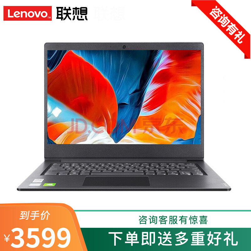 联想(lenovo)扬天v14 14英寸锐龙r3轻薄学生家庭商务办公上网笔记本