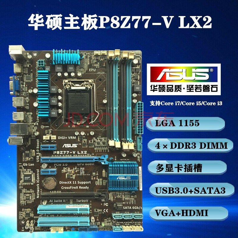 华硕z77-v lx2 b75主板 1155针 游戏电脑主板 华硕b75m-plus ph67