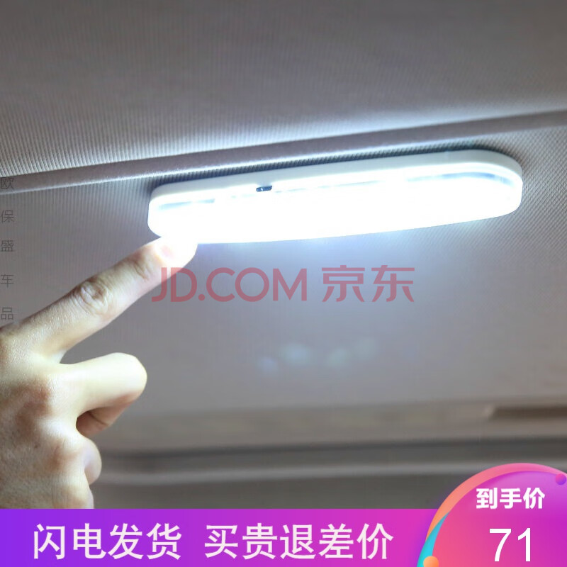 车内氛围灯汽车阅读灯led车内灯 超亮车载吸顶灯改装室内装饰灯照明灯