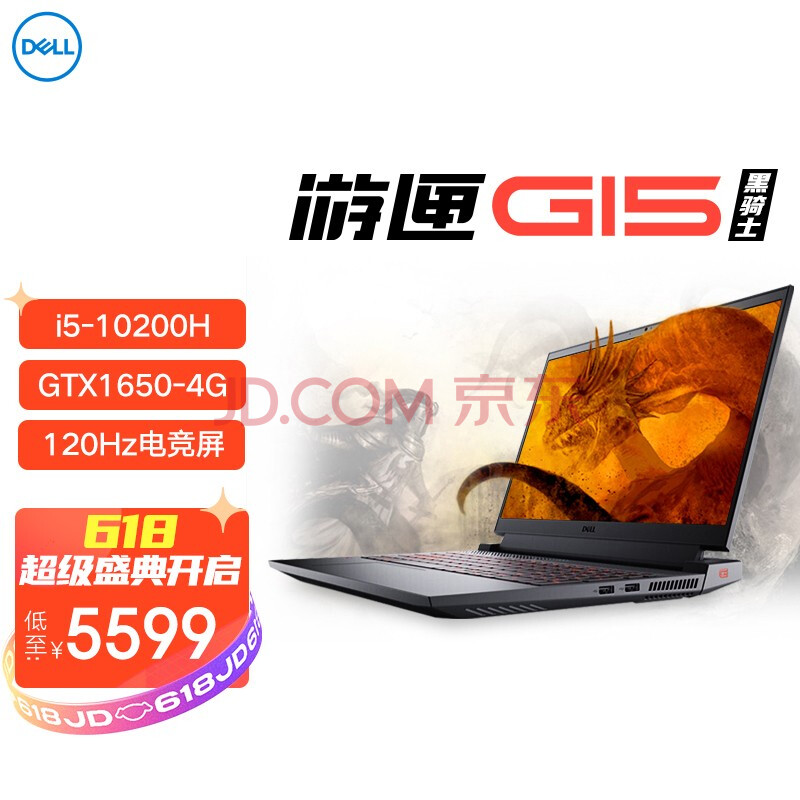 3060新发售】戴尔(dell)游匣g15黑骑士外星人智控中心电竞游戏笔记本