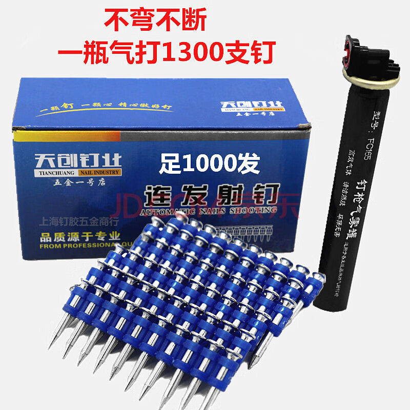 高强度连发燃气瓦斯气动枪钉射钉1000颗门窗抢水泥混凝土钉枪 天创3.