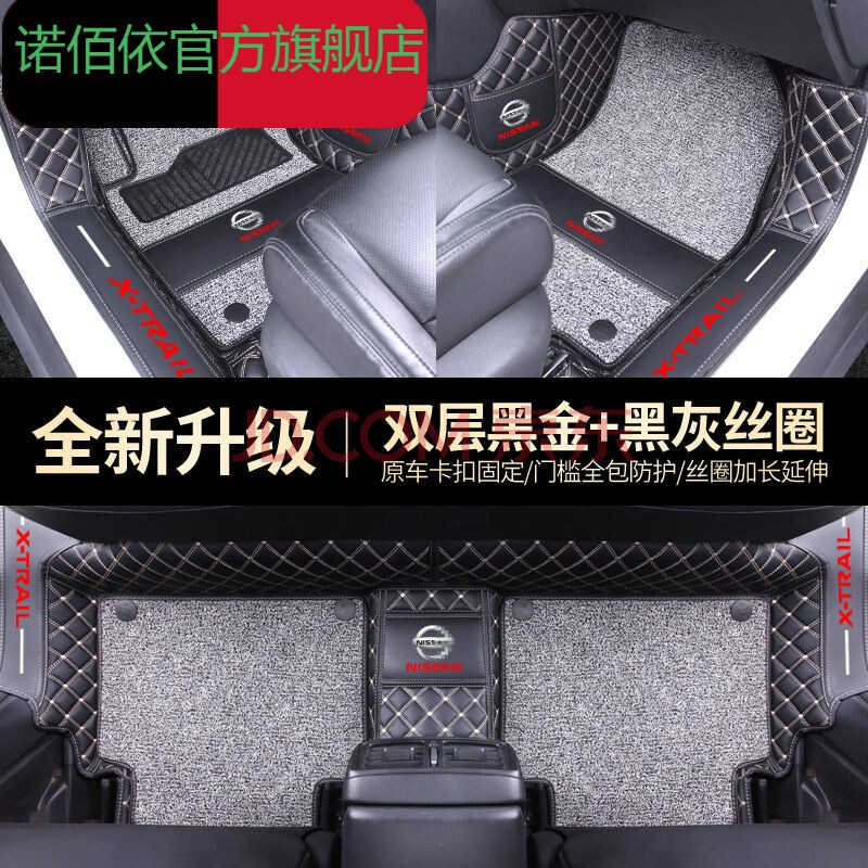 专用于日产奇骏脚垫全包围2021款汽车用品大包围老东风尼桑新奇骏
