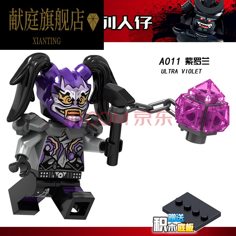 兼容乐高幻影忍者2019新品第11季第十季鬼怪吞噬恶魔面具积木拼装