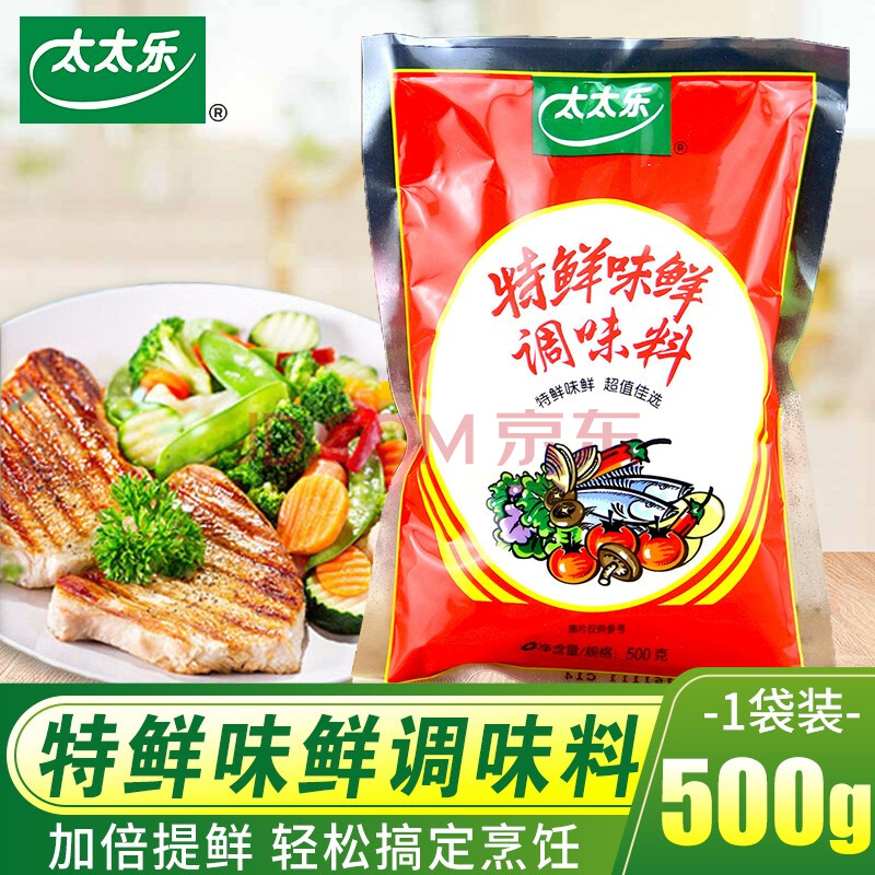 提鲜增香炒菜面条煲汤凉拌菜调味品调料 太太乐特鲜味鲜调味料500g/袋