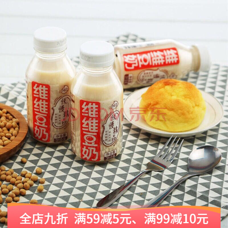 维维豆奶310g*6瓶装儿童维他豆奶大豆早餐奶饮料 310g