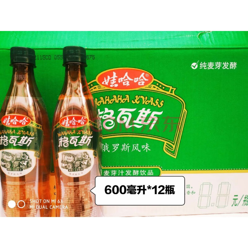 娃哈哈格瓦斯600ml/330ml瓶大瓶格瓦斯发酵饮料 俄罗斯风味 600毫升x