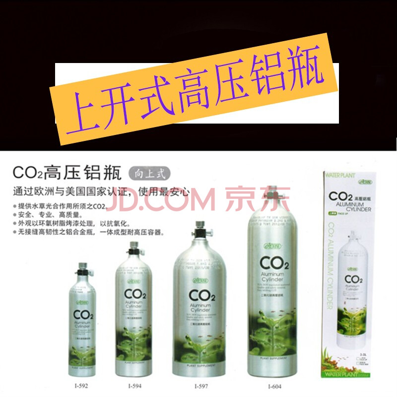 ista伊士达 co2二氧化碳钢铝瓶套装水草缸co2铝瓶气瓶