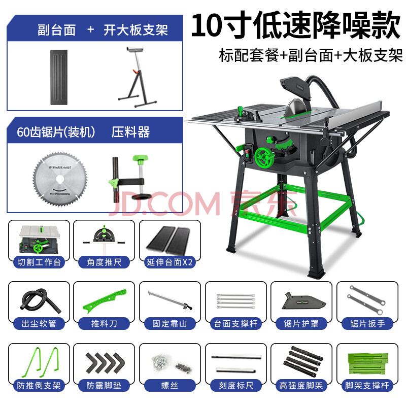 luxter洛克士10寸低速降噪台锯木工台锯倒装电圆锯切割机电动工具开