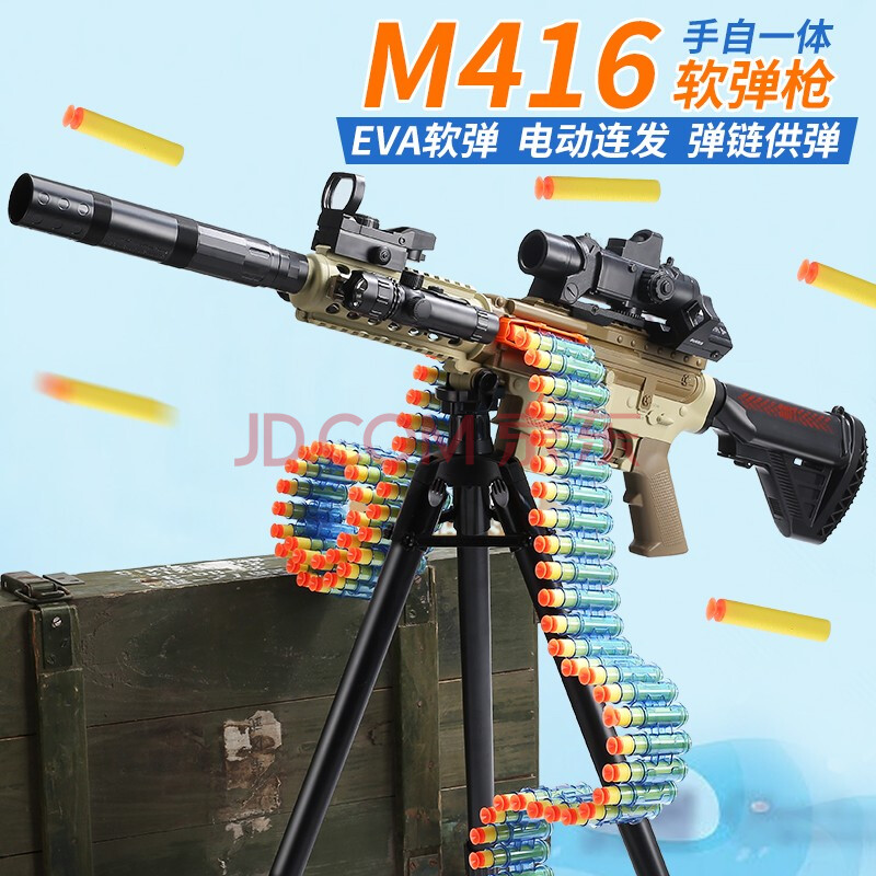 超多子弹儿童玩具枪m416电动连发软弹枪男孩吃鸡玩具新年礼物m416豪华