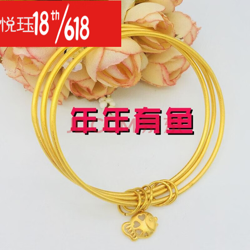 金手镯女三生三世金色金 年年有鱼(三生三世收藏送礼盒)