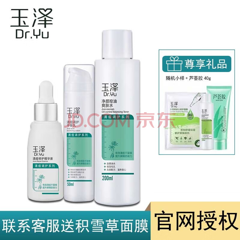 美肤水化妆品是正品吗_化妆水健康水_伊诗露化妆水和薏仁水