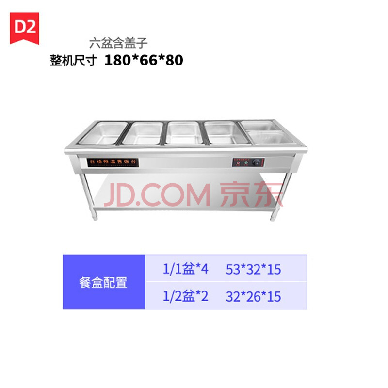商用快餐保温台立式电加热食堂售饭台不锈钢自助加热汤池快餐车 美示