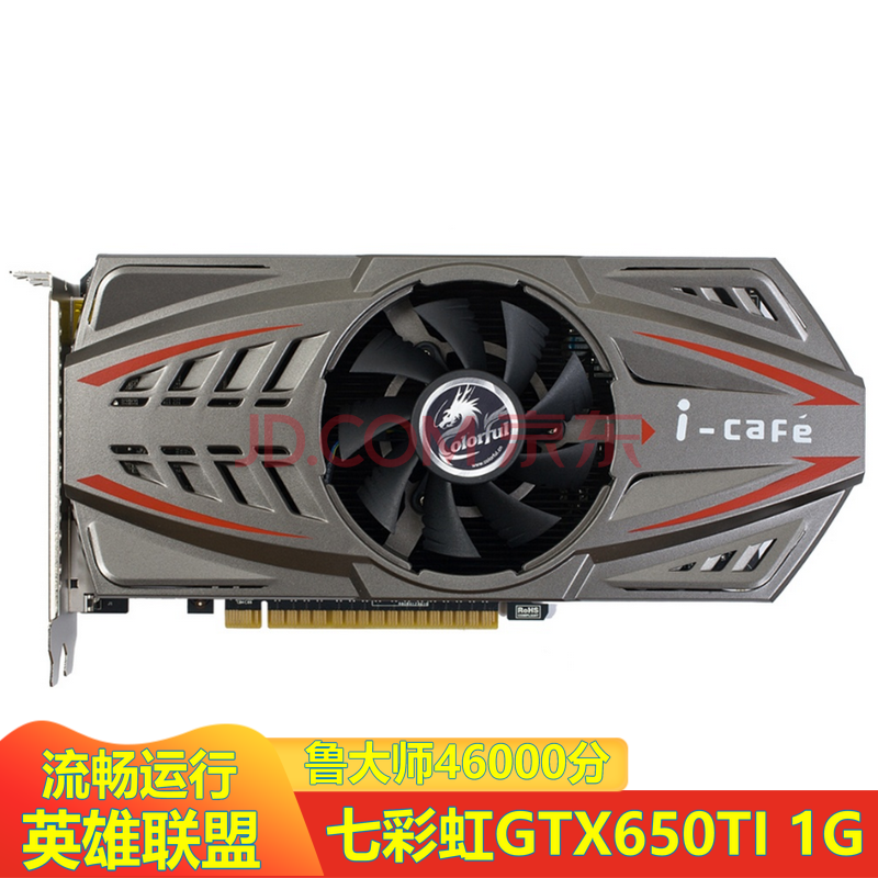 【二手9成新】七彩虹/影驰/索泰gtx650ti/750 1g/660