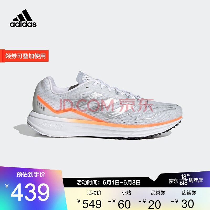 【滔搏运动】adidas阿迪达斯男鞋运动鞋sl20.