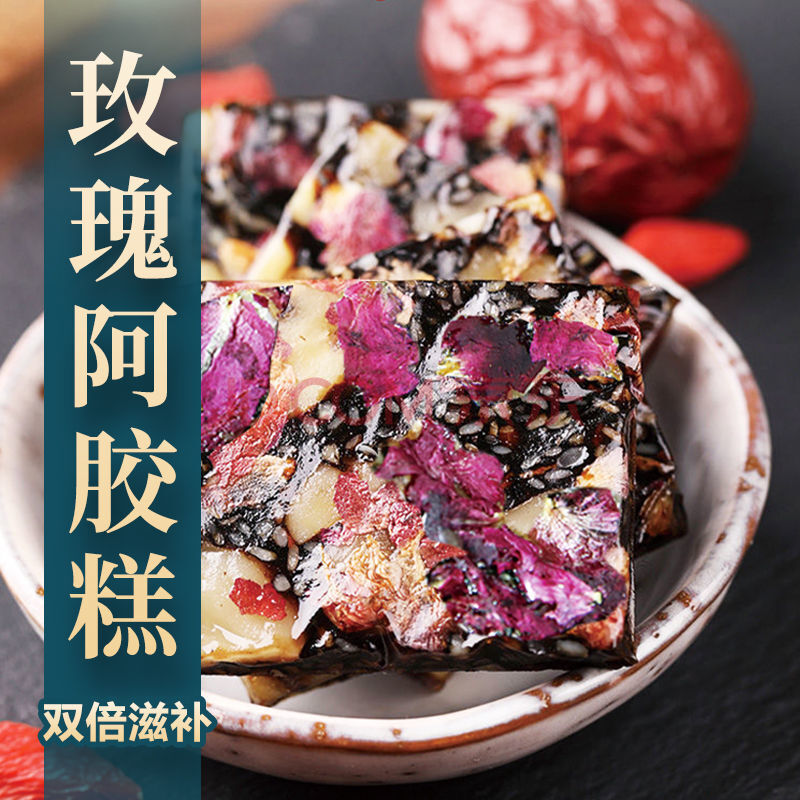 玫瑰阿胶糕正宗固元糕东阿啊胶糕片固元膏手工阿胶糕【玫瑰花型袋装