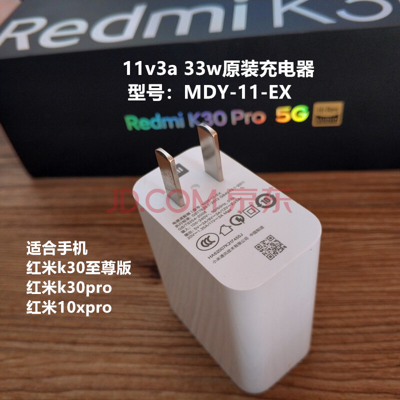 适用于红米k30s版充电器33w原装快充红米k30pro 红米note9pro 充电