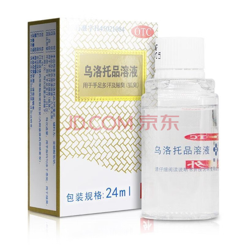 银桂乌洛托品溶液24ml/盒 用于手足多汗及腋臭 狐臭 1